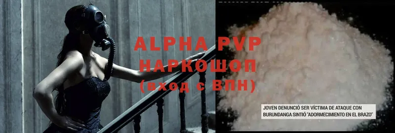 Alpha-PVP СК  как найти наркотики  Верхоянск 