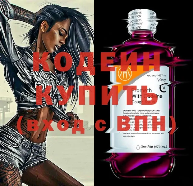 mega как зайти  где можно купить наркотик  Верхоянск  Кодеиновый сироп Lean Purple Drank 